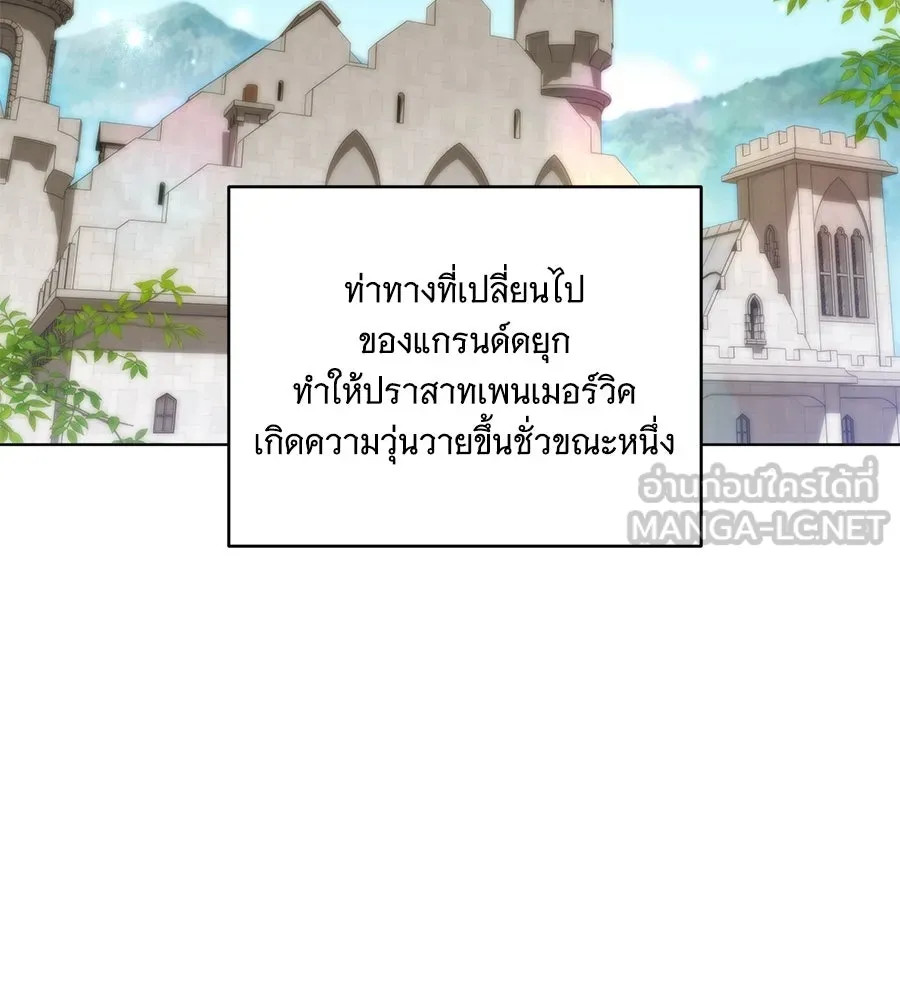 ทุกอย่างที่เสียไป ฉันขอทวงคืน ตอนที่ 73 รูปที่ 33