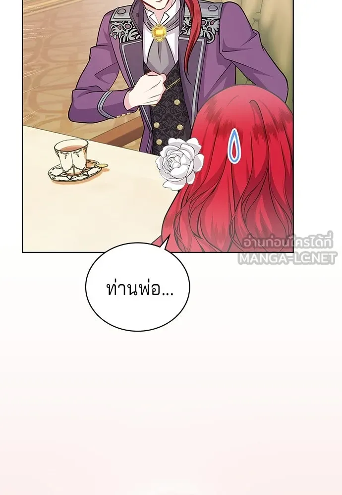 เวทฟื้นฟูได้ผลดีเกินไปแล้ว ตอนที่ 5 รูปที่ 84