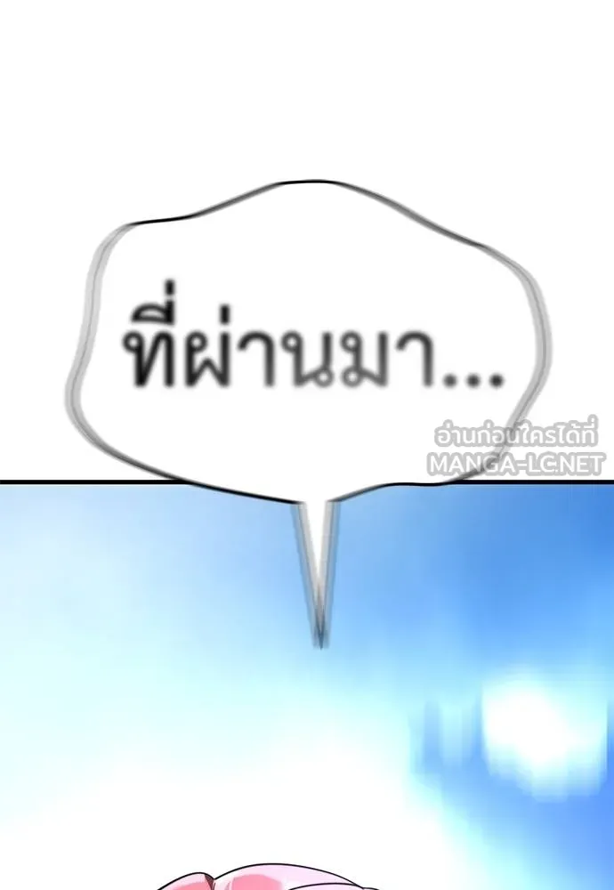 ยมราชลงทัณฑ์ ตอนที่ 72 รูปที่ 163