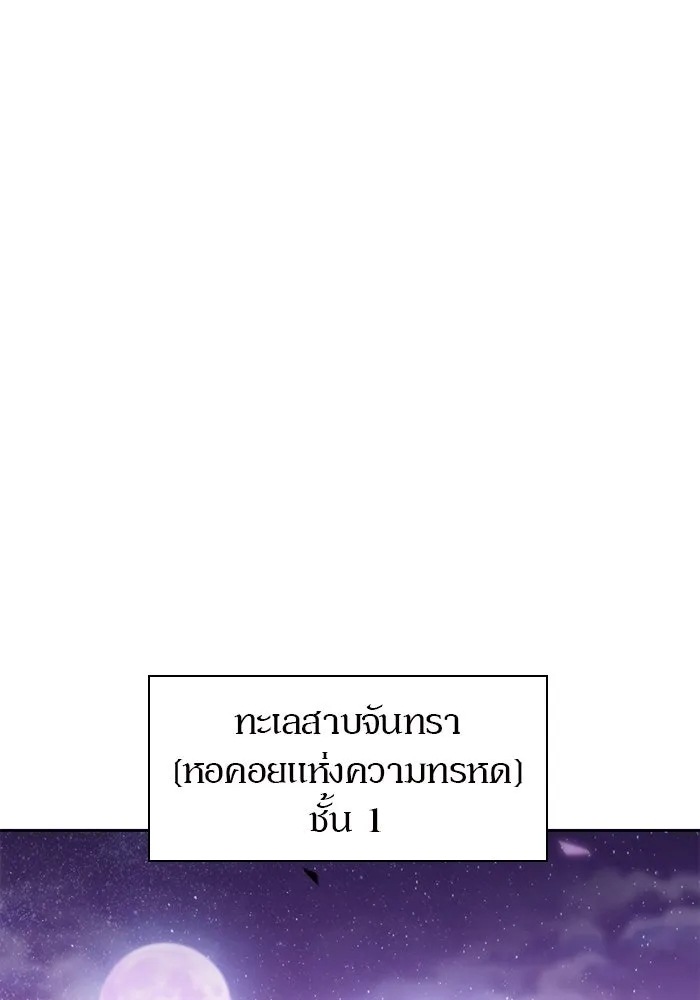 ผู้เล่นหน้าใหม่เลเวลแมกซ์ ตอนที่ 83 ประชุมผู้ถือหุ้นบริษัทรอยัลเพล รูปที่ 43