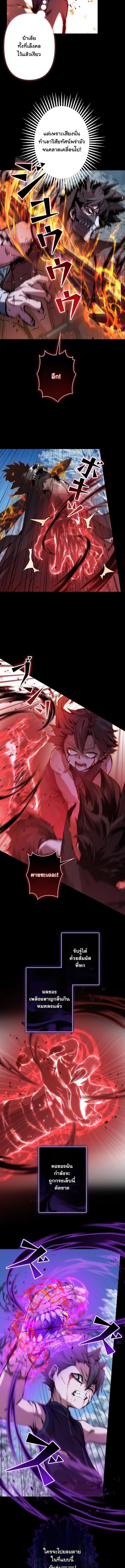 I Became a Cheat-Level Skill Thief ราช_นจอมโจรปล_นสก_ลเทพ ตอนที่ ตอนที่ 24 รูปที่ 12