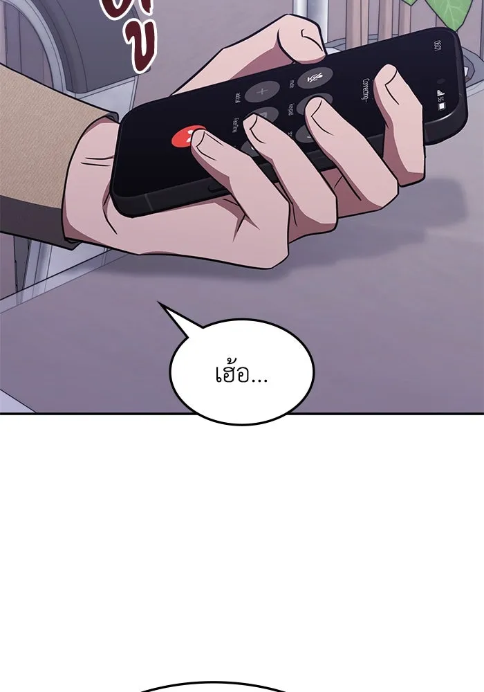 ฮีลเลอร์ตัวพ่อขอฟาดเรียบ ตอนที่ 35 รูปที่ 64