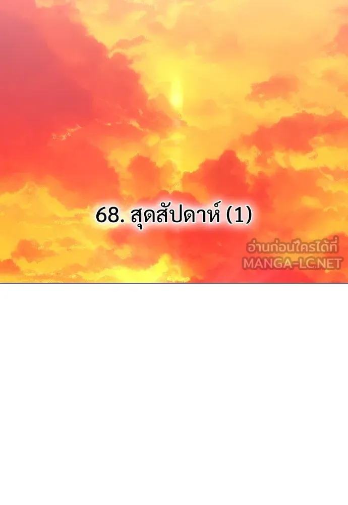 JAKDU ตอนที่ 68 รูปที่ 15