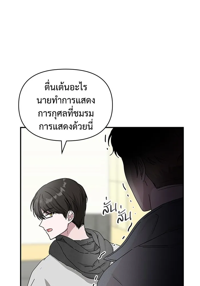 ฉันเนี่ยนะ นักแสดงขั้นเทพ ตอนที่ 1 รูปที่ 71