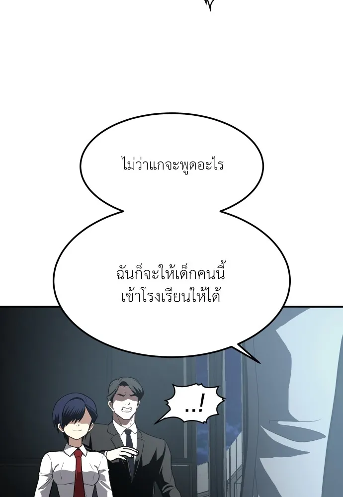 สนามเด็กล่า ตอนที่ 1 รูปที่ 100