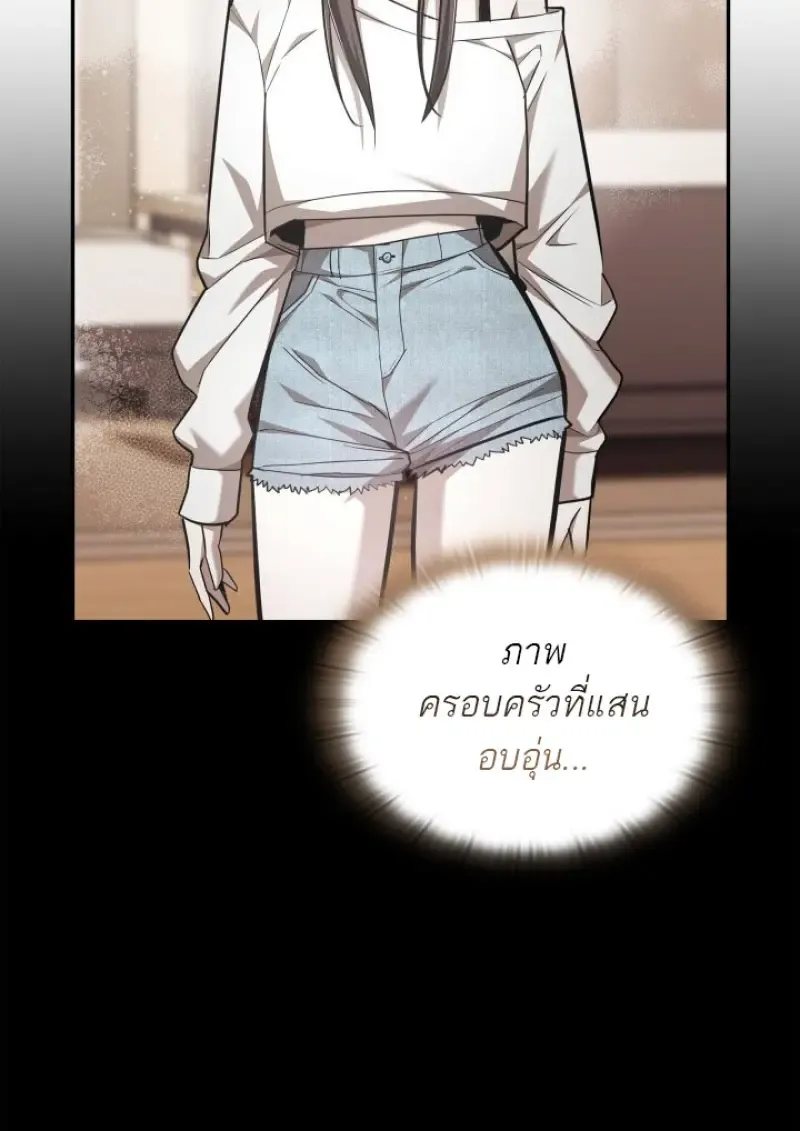 Subscribed To The Transcendental Channels แค_กดส_บตะไคร_ ก_ได_พล_งมาเฉยเลย ตอนที่ ตอนที่ 77 รูปที่ 95