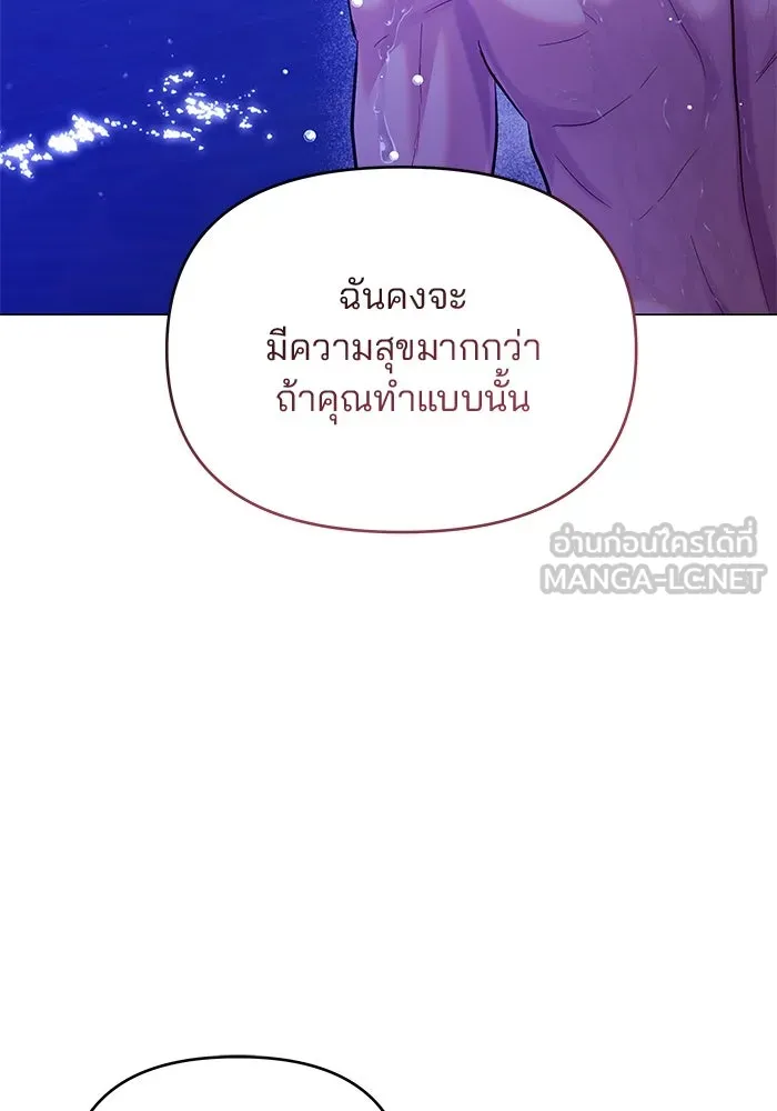 คู่มือคว้าหัวใจนายตัวร้าย ตอนที่ 66 (ตอนจบ) รูปที่ 96