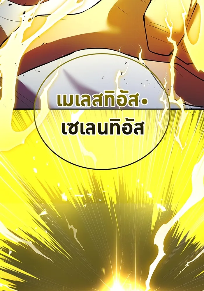ฮันเตอร์สกิลโกง ตอนที่ 7 vs ผู้ปลุกพลังระดับ s รูปที่ 152