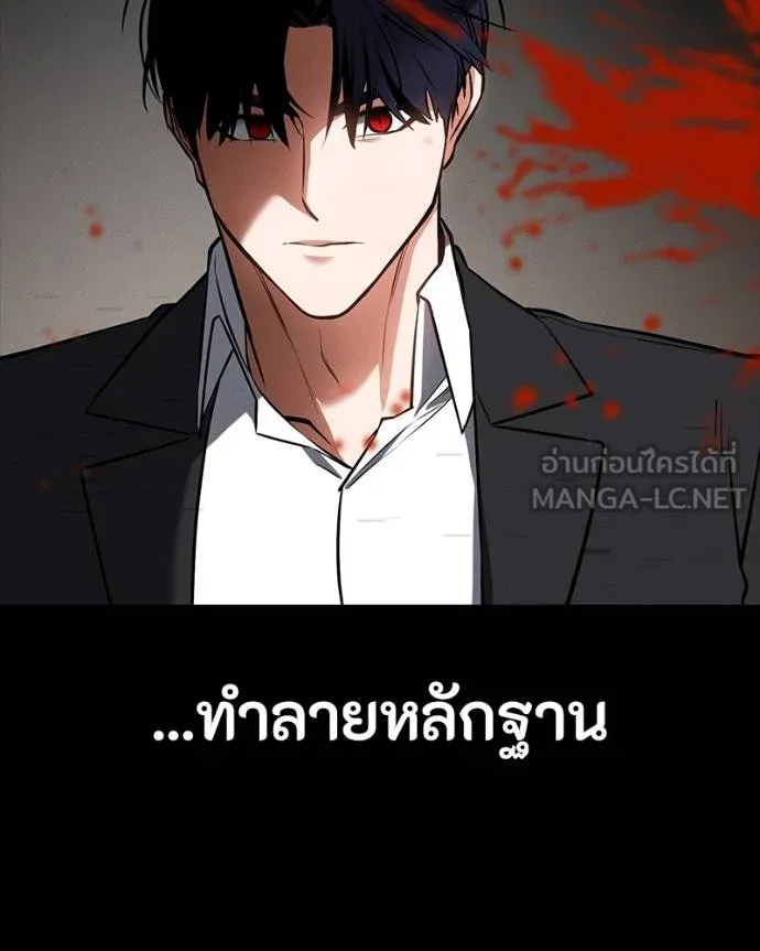 มือสังหารพันธุ์อมตะ ตอนที่ 25 รูปที่ 22