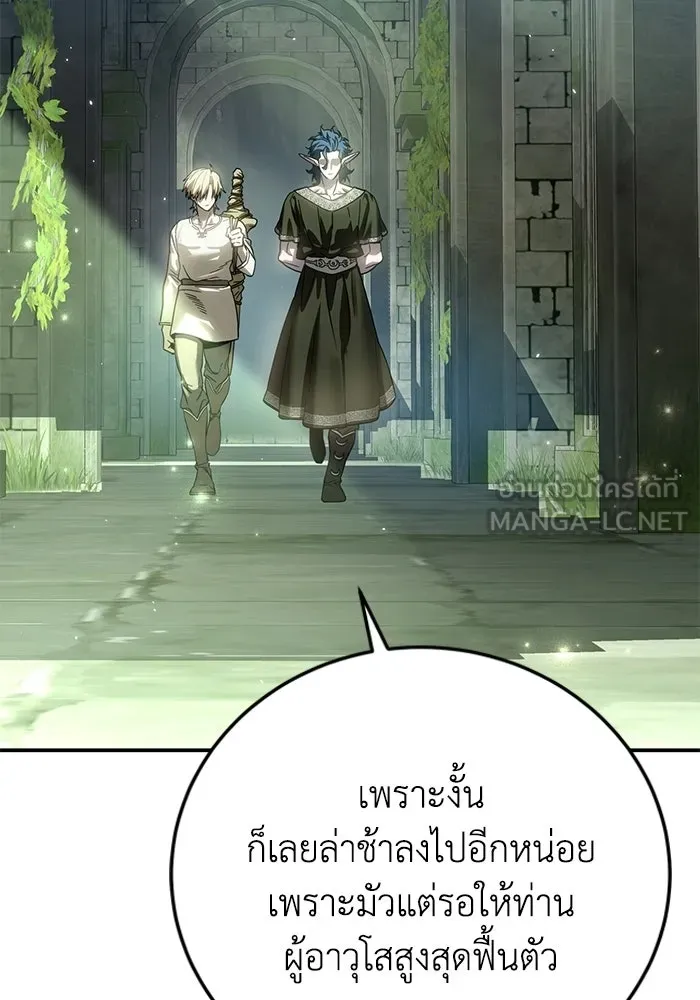 ยอดนักดาบผู้โอบอุ้มดารา ตอนที่ 120 รูปที่ 39
