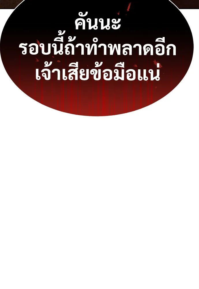 ผู้พิทักษ์เถื่อนแห่งยุคกลาง ตอนที่ 9 รูปที่ 85