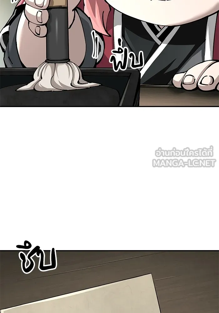 คุณปู่จอมยุทธกับหลานสาวสุดแกร่ง ตอนที่ 85 รูปที่ 27