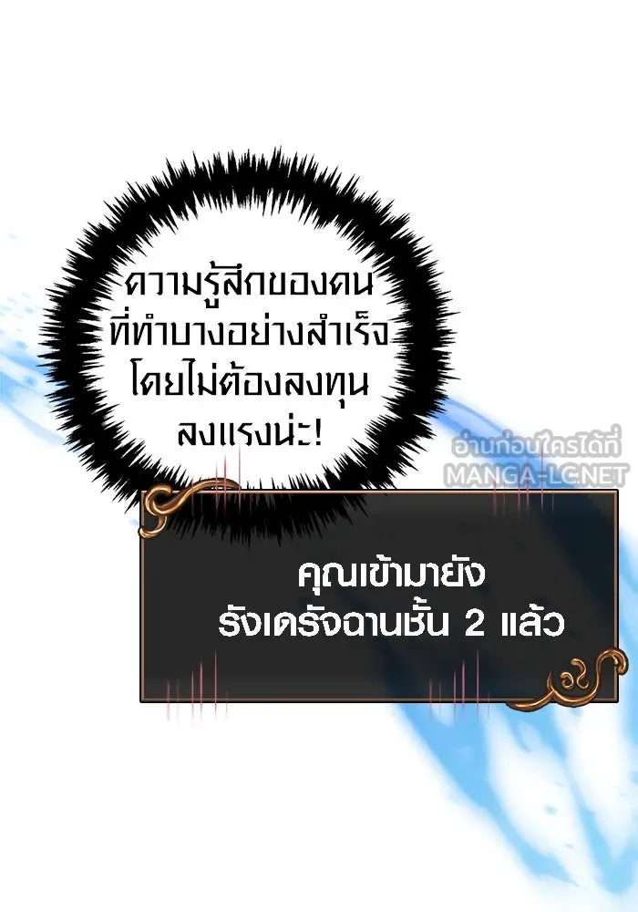 เอาชีวิตรอดในเกมฉบับคนเถื่อน ตอนที่ 118 อาเมลเลีย เรนเวลส์ รูปที่ 168