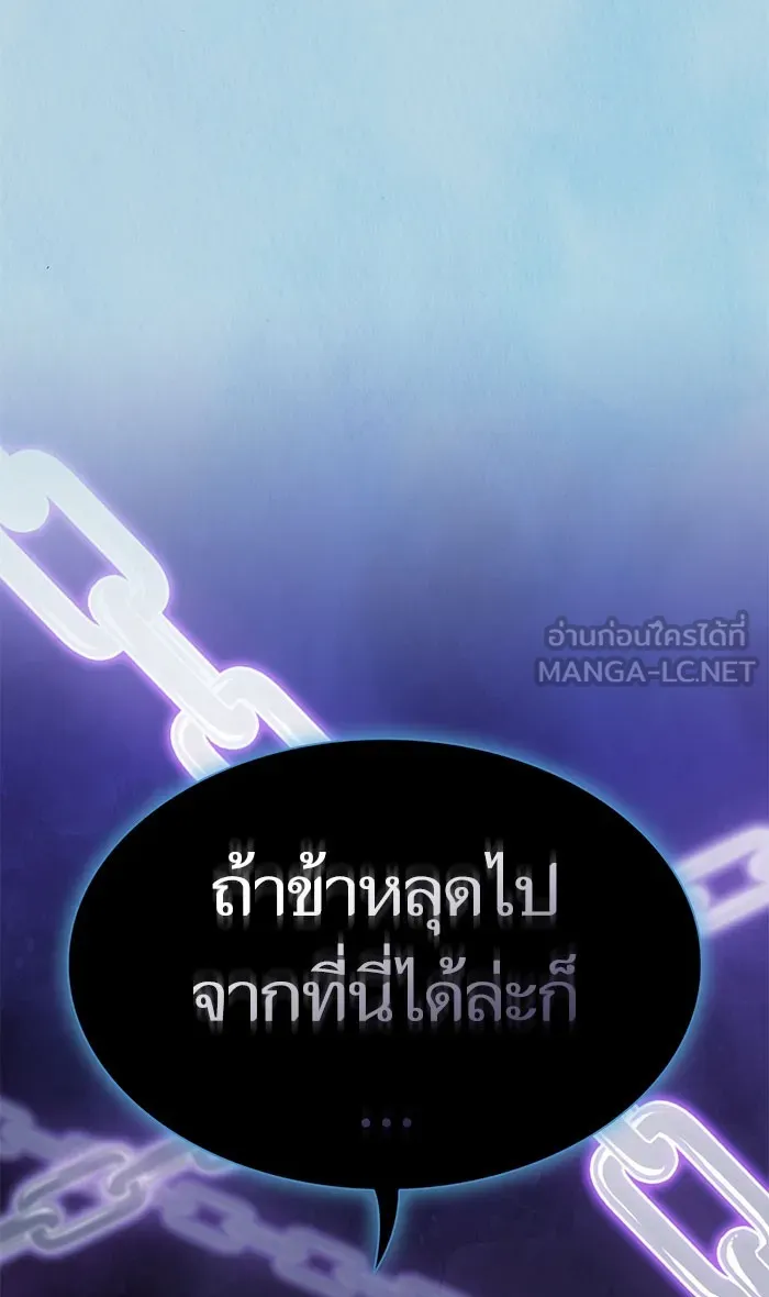 ผู้เล่นขั้นเทพแห่งหอคอยฝึกสอน ตอนที่ 103 รูปที่ 117