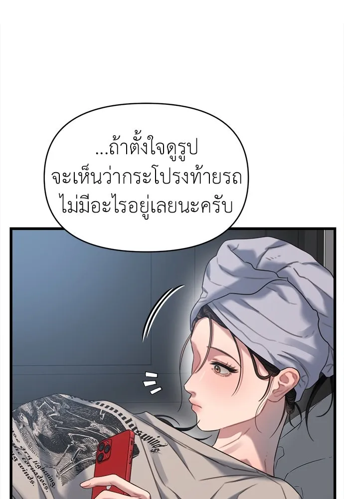 ปรารถนารักอันงดงาม ตอนที่ 74 รูปที่ 20