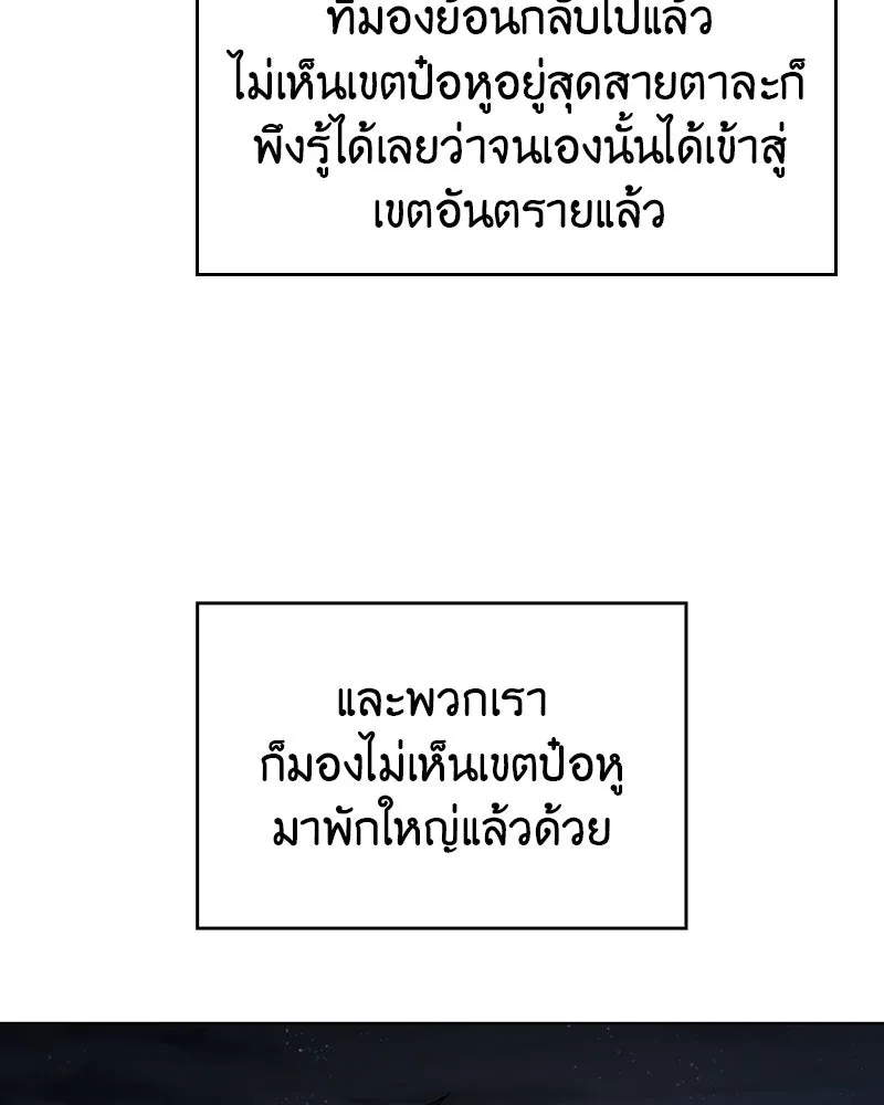 เกิดอีกทีเป็นว่าที่ประมุขลัทธิมาร ตอนที่ 102 รูปที่ 121