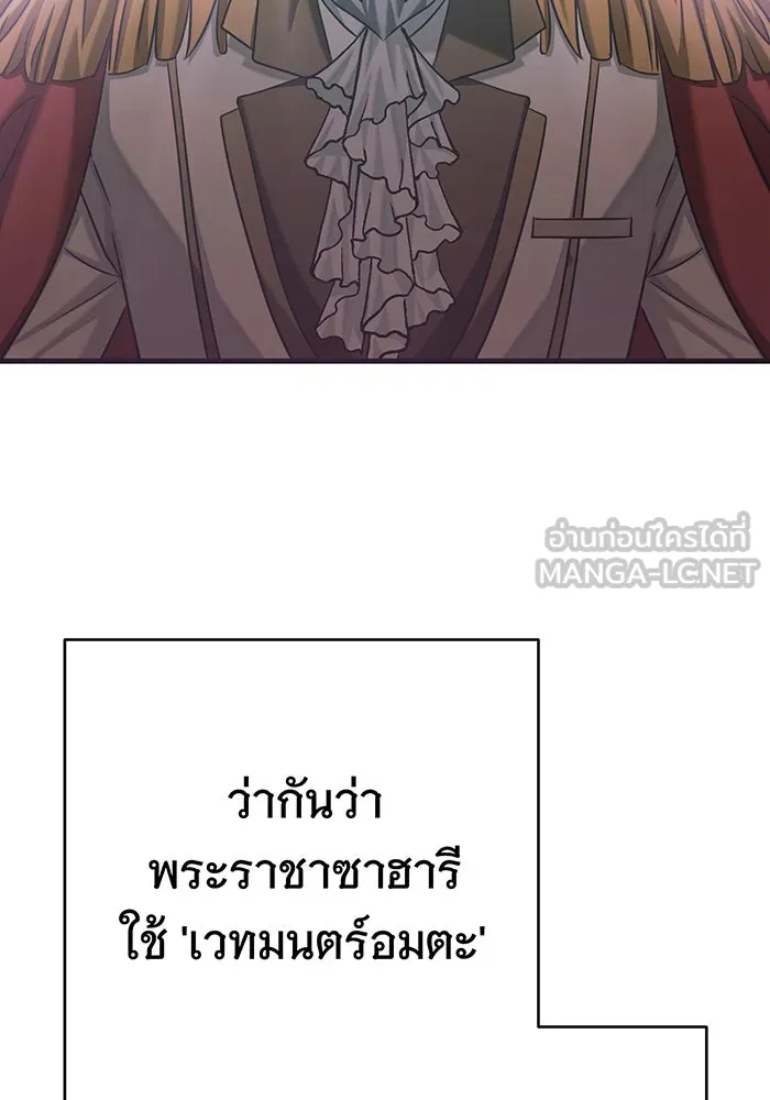 นางร้ายที่ไหนจะมีคุณธรรม ตอนที่ 118 รูปที่ 105