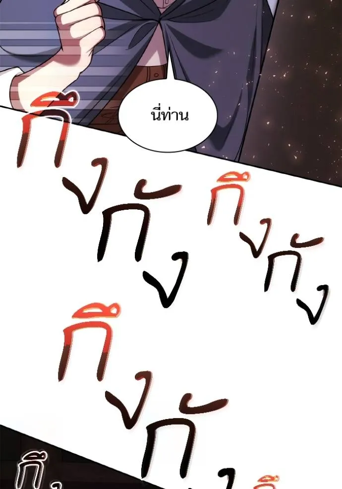 ชาตินี้น้องขอเป็นราช ตอนที่ 123 รูปที่ 74