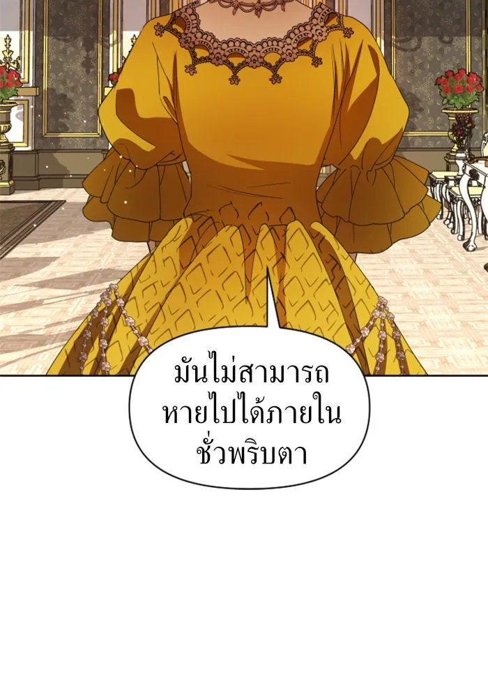 ชิงชีวิตพลิกลิขิตชะตา ตอนที่ 50. เห็นใครผ่านตัวข้า รูปที่ 122