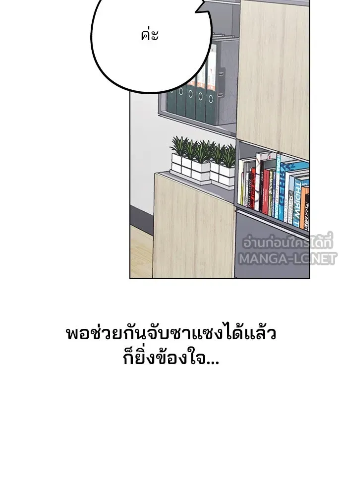 รักผิดแผน ตอนที่ 33 รูปที่ 27