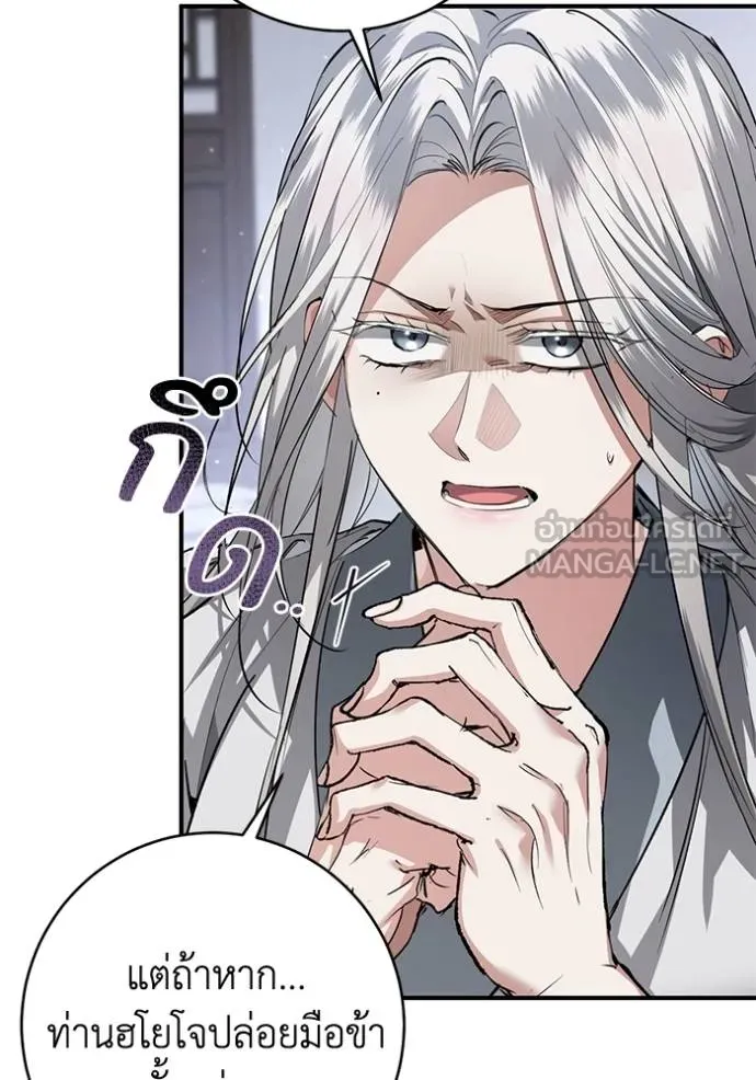 ยามหมาป่าทมิฬเรียกหา ตอนที่ 23 รูปที่ 21