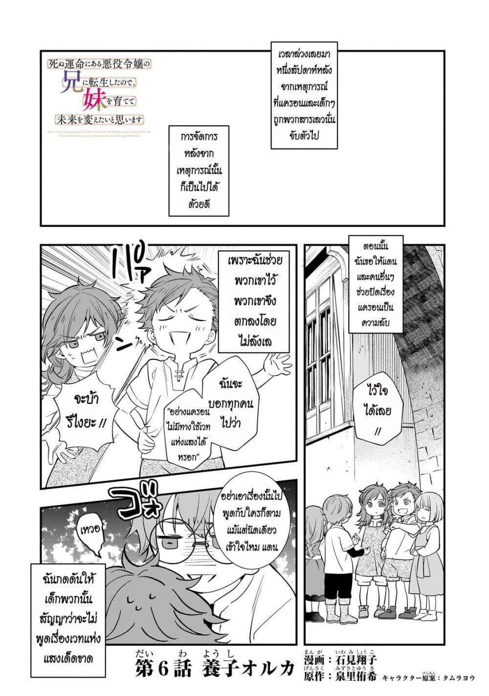 Manga-lc-com อ่านมังงะ อ่านการ์ตูน ออนไลน์ ฟรี Shinu Unmei ni Aru Akuyaku Reijou no Ani ni Tensei Shita node, Imouto wo Sodatete Mirai wo Kaetai to Omoimasu ตอนที่ 1 2 3 4 5 6 7 8 9 10 11 12 13 14 ฟรี ไม่มีโฆษณา Manga-lc - อ่าน มังงะ อ่าน การ์ตูน ออนไลน์ อ่านมังงะ ฟรี