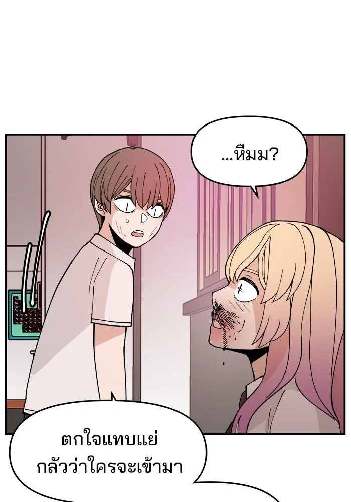 ห้องเรียนสาวแสบ ตอนที่ 11 รูปที่ 5