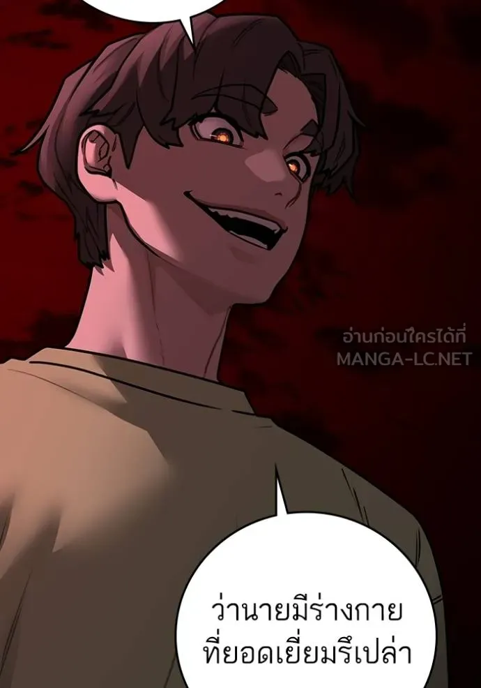 reality ตอนที่ 158 รูปที่ 52