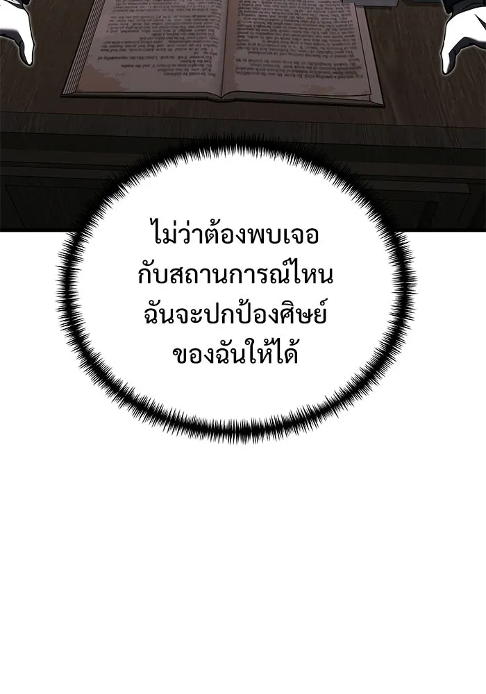อัศวินดำล่าท้าเวลา ตอนที่ 55 รูปที่ 146