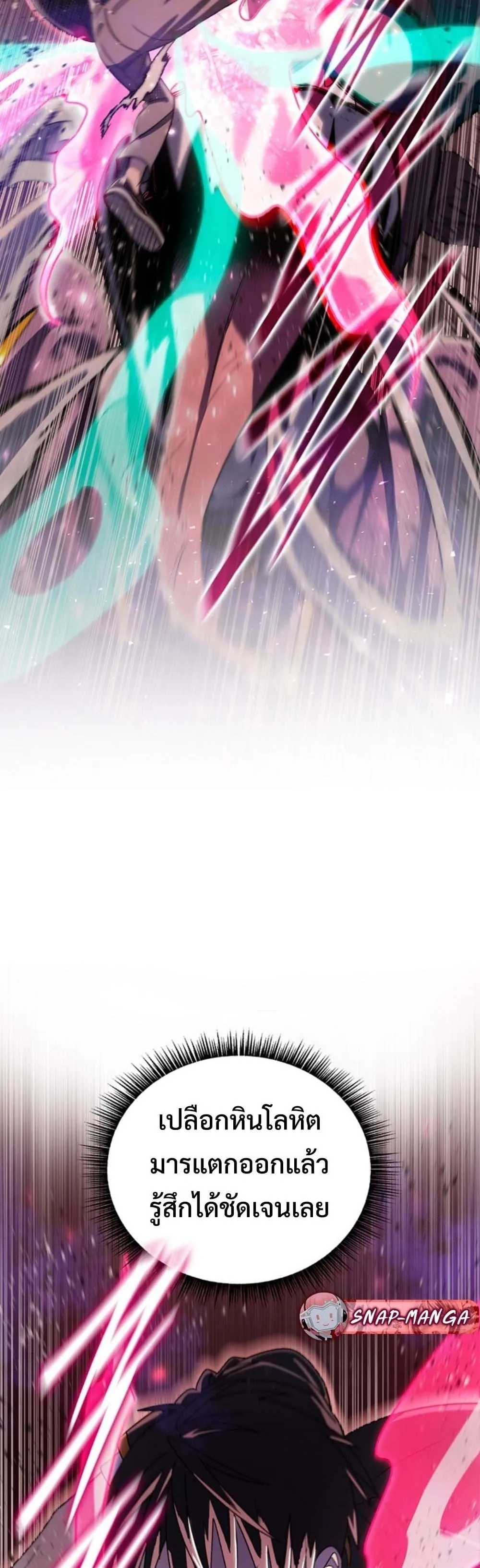 The 18-Year Old Demon King ตอนที่ ตอนที่ 17 รูปที่ 43