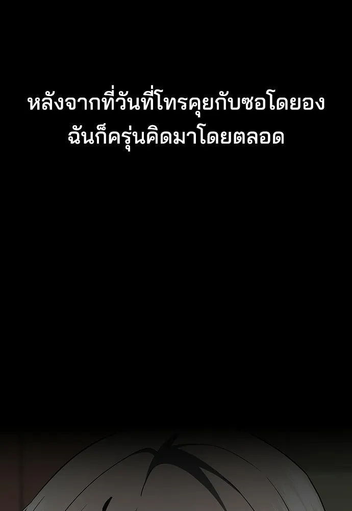 รักแล้วห้ามเลิก ตอนที่ 72 รูปที่ 2
