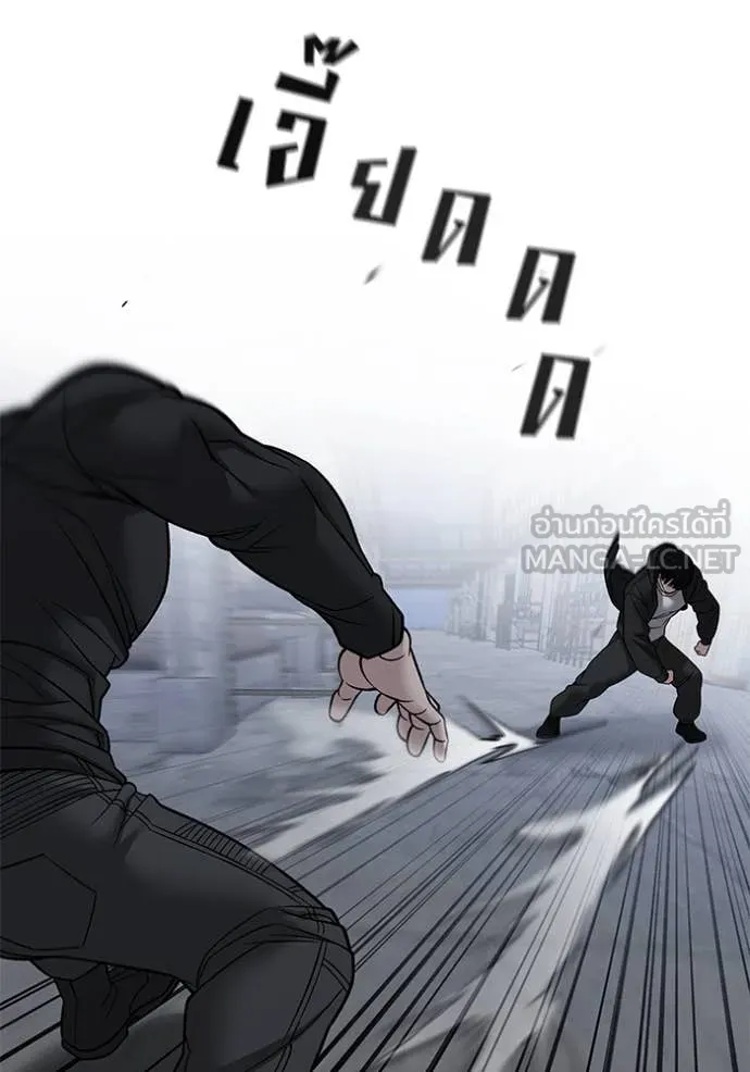 เลวฟาดเลว ตอนที่ 149 รูปที่ 123