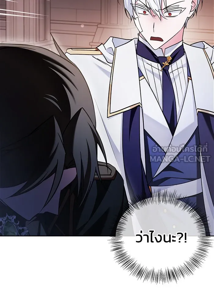 ผมไม่ได้เก่งอย่างที่คิด ตอนที่ 33 รูปที่ 102