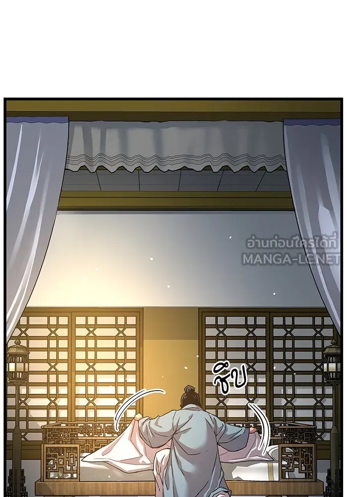 ลับลางลวง ตอนที่ 16 องครักษ์คัม (1) รูปที่ 36