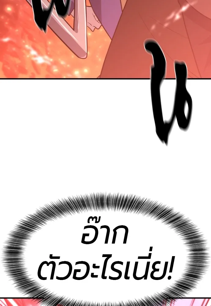 ยอดสถาปนิกผู้พิทักษ์อาณาจักร ตอนที่ 112 รูปที่ 16