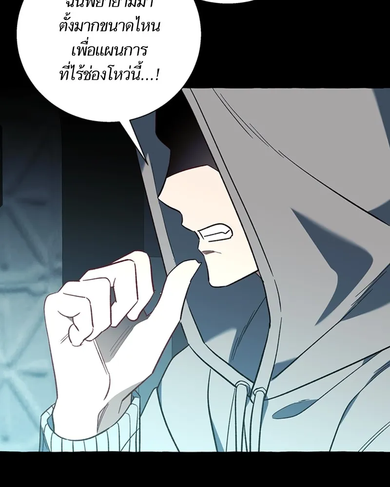 นึกว่าเป็นอิเซไคธรรมดา ตอนที่ 57 รูปที่ 76