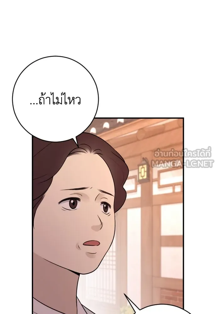 รักไร้ราคา ตอนที่ 11 รูปที่ 48