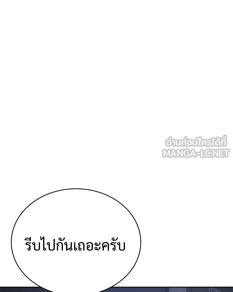 แบคXX ตอนที่ 13 รูปที่ 219
