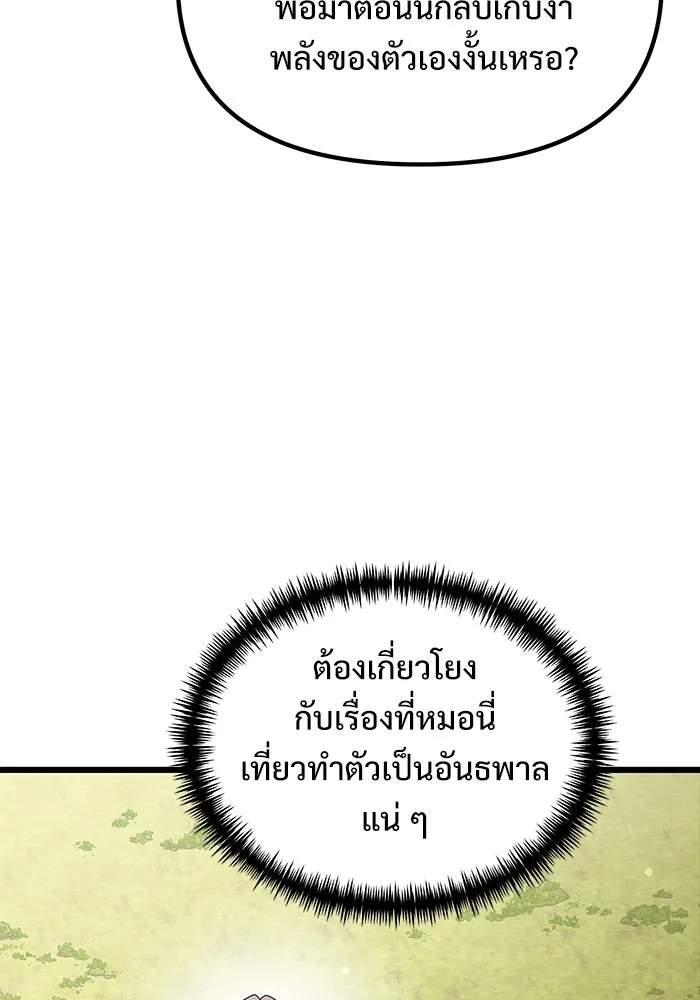 อัศวินดำล่าท้าเวลา ตอนที่ 56 รูปที่ 175