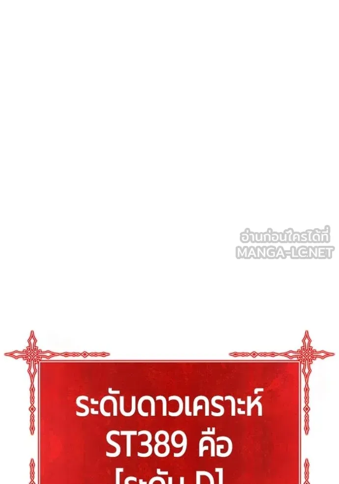 +99 ท่อนไม้ ตอนที่ 167 รูปที่ 6