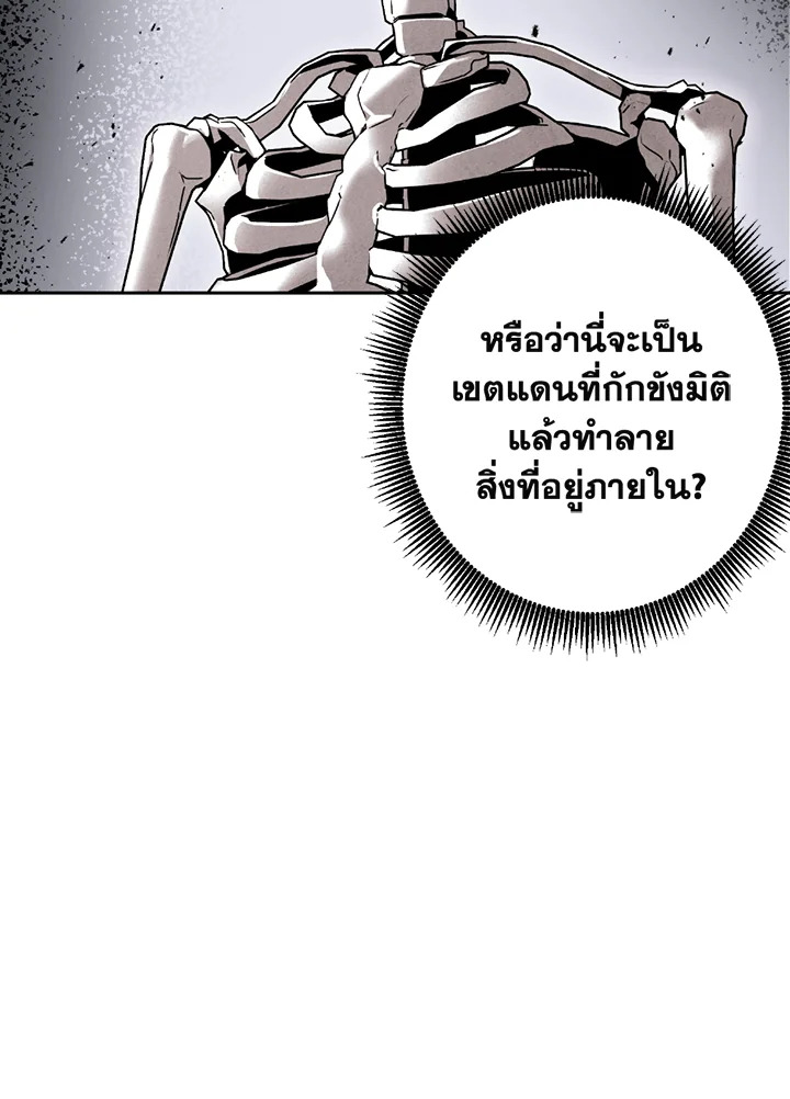 พลทหารโครงกระดูกผู้ม ตอนที่ 123 รูปที่ 64