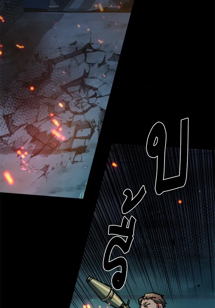 พี่ชายสายบอดี้การ์ด ตอนที่ 159 รูปที่ 76