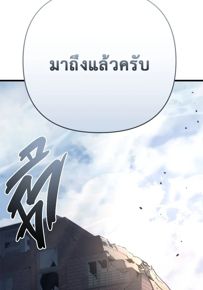 โกดังลับหลังโลกแตก ตอนที่ 7 รูปที่ 131