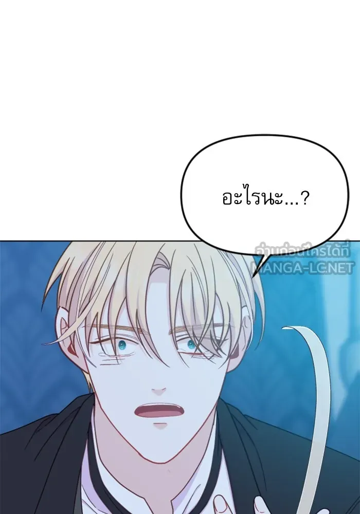 ไม่รักให้ตาย ตอนที่ 35 รูปที่ 123