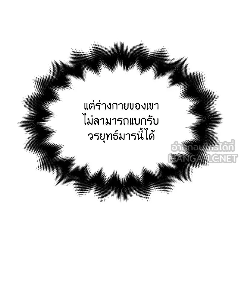 เกิดอีกทีเป็นว่าที่ประมุขลัทธิมาร ตอนที่ 61 รูปที่ 186