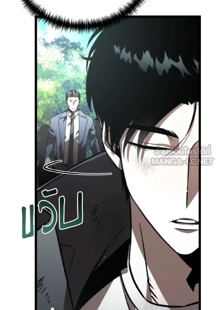 การแข่งขันของผู้เกิดใหม่ ตอนที่ 25 รูปที่ 75