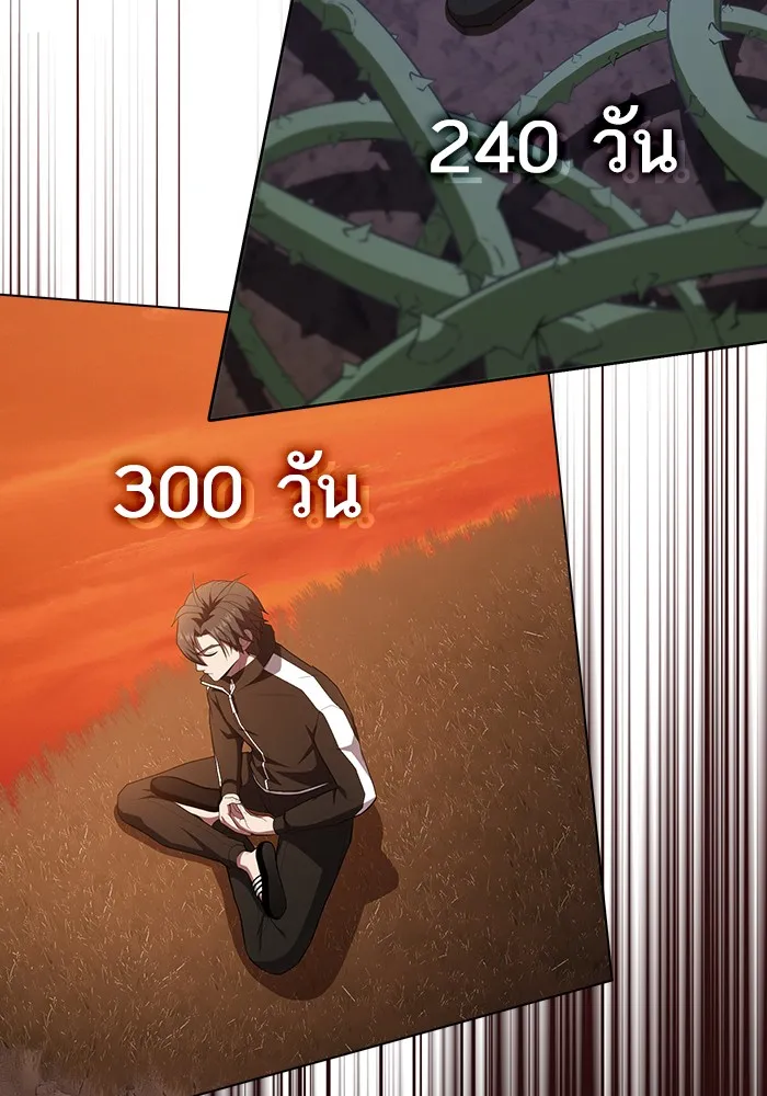 ผู้เล่นขั้นเทพแห่งหอคอยฝึกสอน ตอนที่ 124 รูปที่ 67