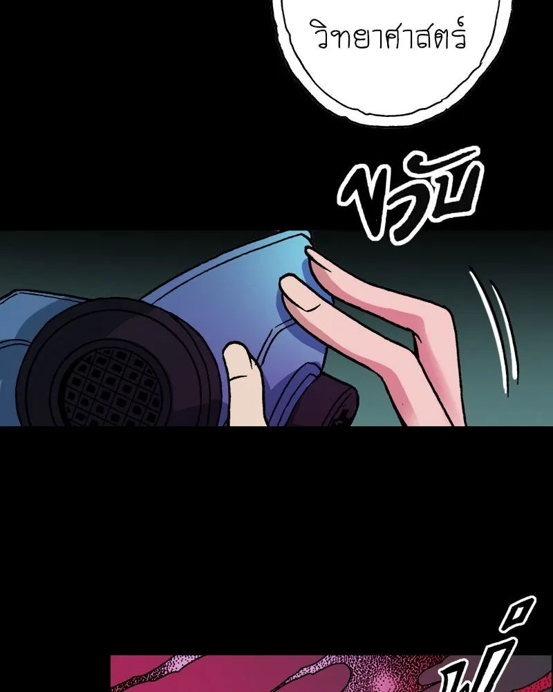 การิน BlaCX ปริศนาอาถรรพ์สีดำ ตอนที่ 18 กลัวมือ (2) รูปที่ 73