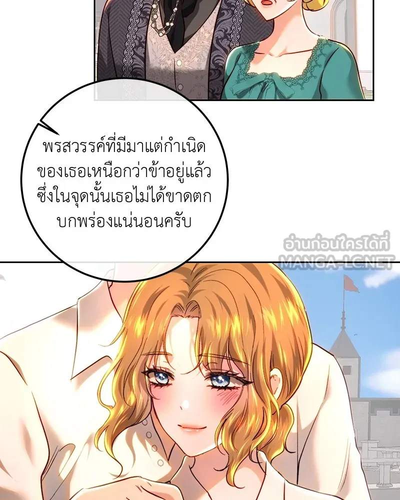 เจ้าหญิงคลั่งแห่งวังหลวง ตอนที่ 93 รูปที่ 69