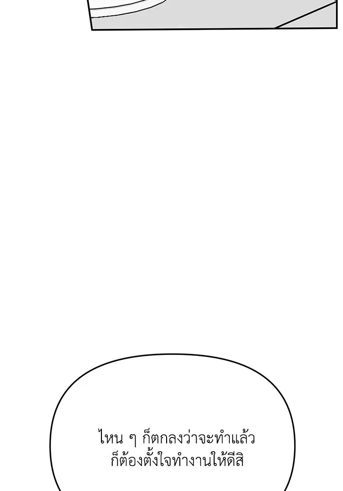 รักน้ำ รักปลา รักเธอนะ ตอนที่ 7 ปลาตื่นตระหนก รูปที่ 100